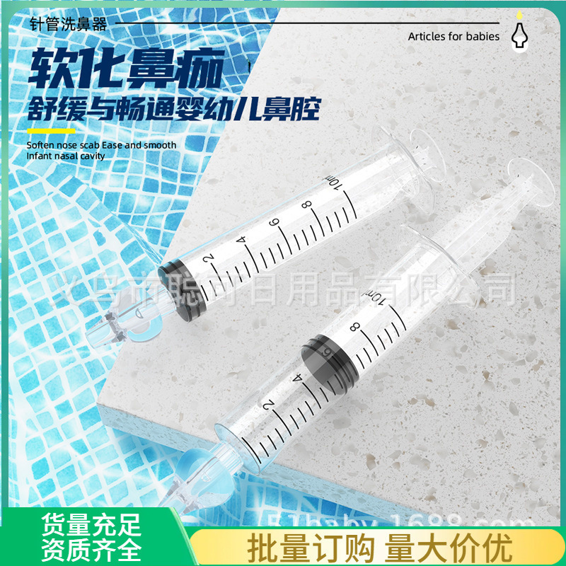 ♔ Cross-Border Needle-Type Baby Nasal Irrigator for Children and Infants, Baby Nasal Rinse Device, Nasal Wash 10