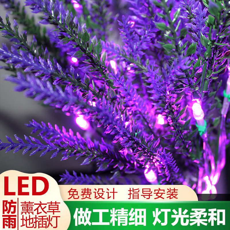 Factory Direct Supply LED Outdoor Artificial Grass Lavender Light Decor Landscape Garden Reed Ground Light Insert