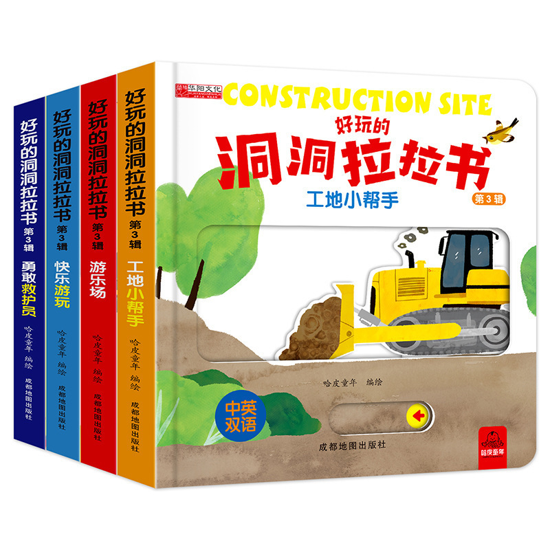 Fun cave Lala book 4 Volume 3 Enlightenment puzzle hard shell tear-proof Chinese and English bilingual synchronous reading Fun cave Lala book 4 Volume 3 Enlightenment puzzle hard shell tear-proof Chinese and English bilingual synchronous reading
