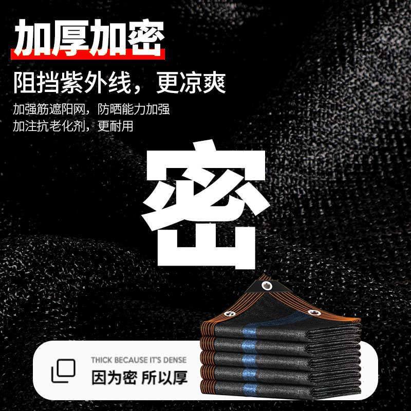 【回头客1627人】遮阳网防晒遮光隔热抗老化户外农用庶阳家用养殖