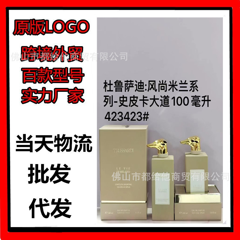 跨境爆款Trussardi越南香水 史皮卡大道悦音女士杜鲁风华女士萨迪|undefined