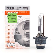 ŷ˾��OSRAM�¹�ԭװD2R������66250CLC��ֻװ4200K
