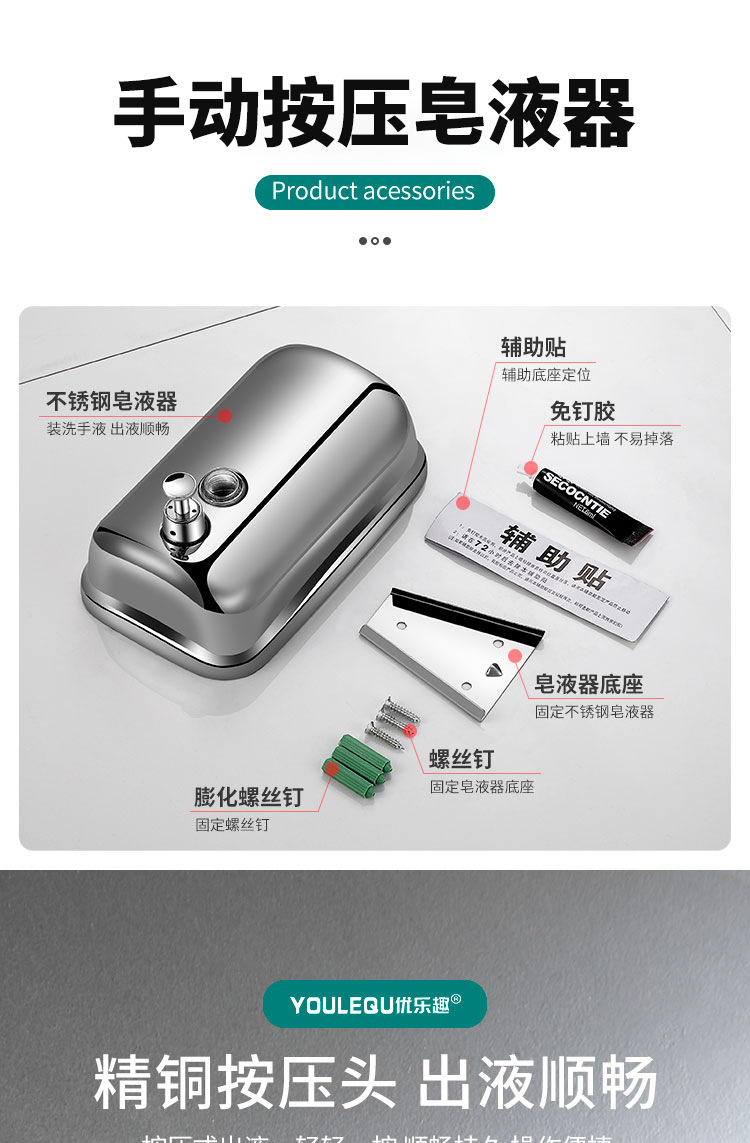 皂液器2021详情