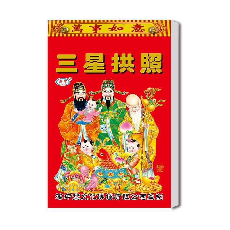 2026马年传统家用老黄历挂墙式手撕日历一天一张出门看好日月历|undefined