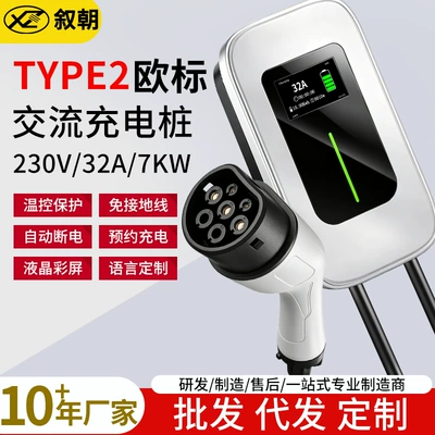 TYPE2/CCS2 European standard charging pile 7KW 11KW 22KW AC charging gun for EV new energy electric vehicles cross-border (Elektrikli avtomobil şarj stansiyaları)