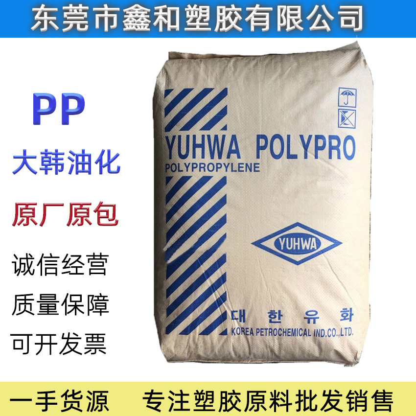 PP 大韩油化 4017M 高结晶 食品容器 家庭用品 玩具 电器 挤出级