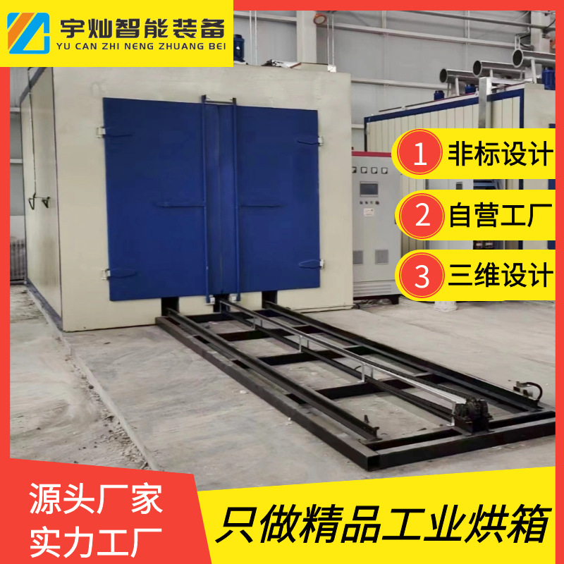 蜂窝式脱硝催化剂专用烘箱 轨道台车式烘箱 大型工业烤箱