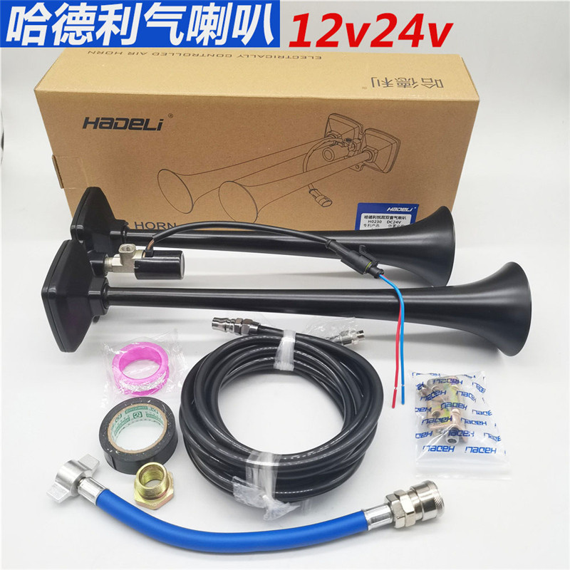 Hadley Scania Air Horn 24V Truck 12v Truck Bus Modified Electronically Controlled High Bass Super Sound