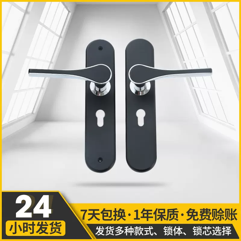 室内静音门锁实木门锁家用房间门把手锁 卧室通用型黑色机械门锁