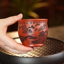 宜兴紫砂茶具茶杯原矿朱泥大红袍刻绘山水品茗紫砂杯  180毫升
