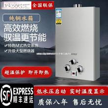 好太太燃气热水器家用液化气低水压恒温天然气煤气即热式6升-16升