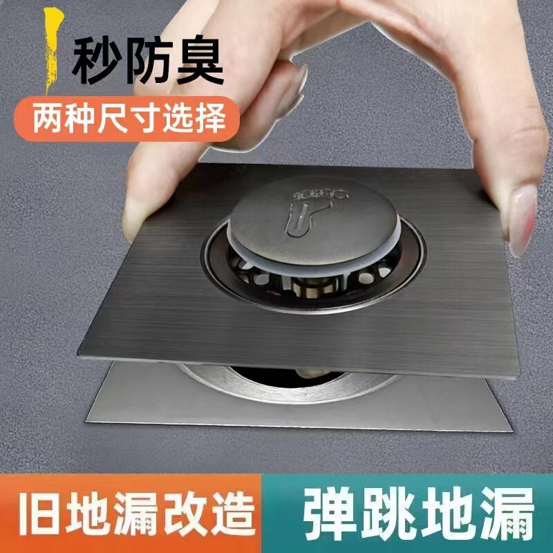 浴室用消臭床排水芯、ユニバーサルインナーコア、浴室下水道消臭加工品、密閉カバー、防虫装置|undefined