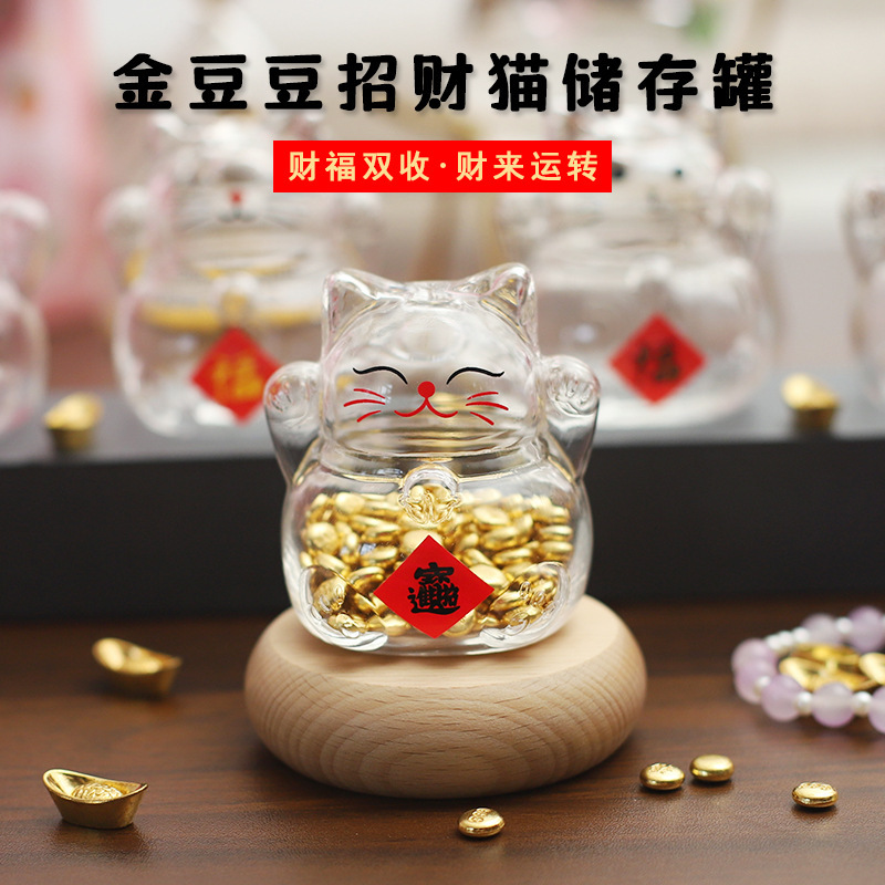 创意玻璃立体招财猫咪攒金豆子财福猫存金豆豆收纳存储瓶节日礼品