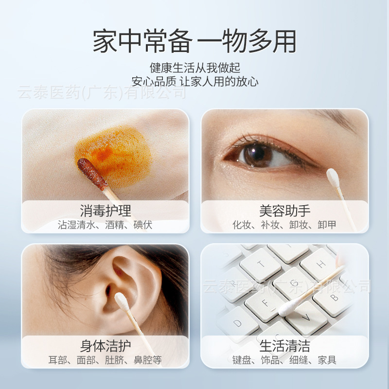 魚躍医療用脱脂綿棒10sシングルヘッド7.5sダブルヘッド使い捨て綿棒大ヘッド脱脂綿棒綿棒綿棒|undefined