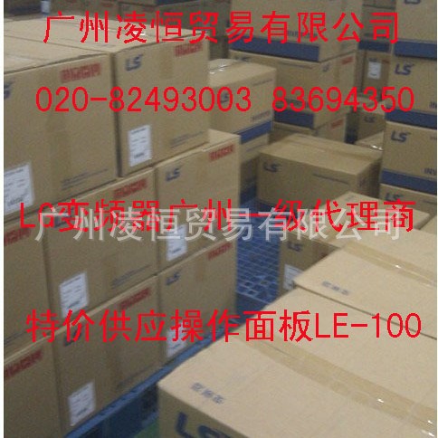 批发韩国LS(LG) SV0008IS7-4NO 变频器 3相0.75kw  220V