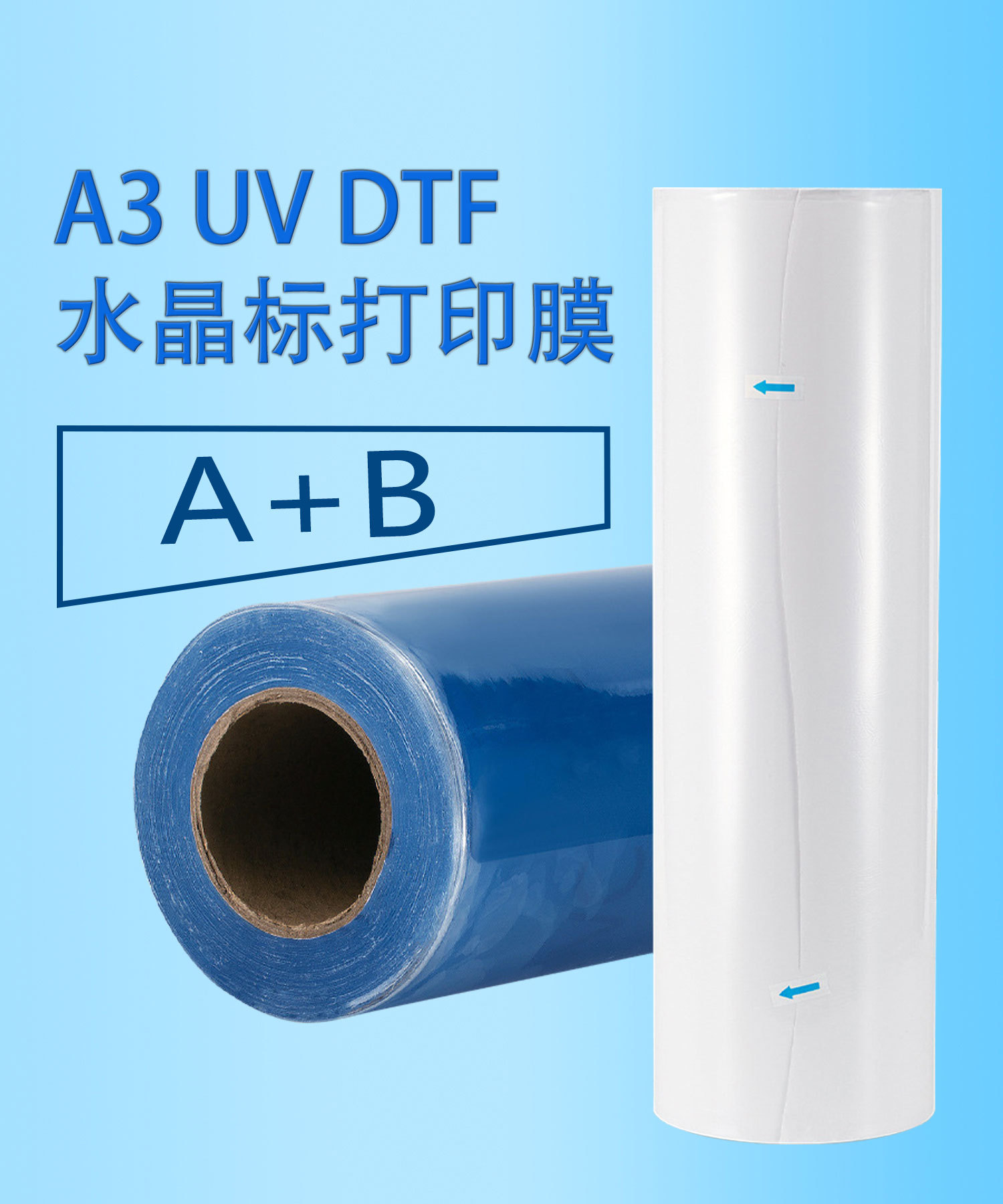 水晶标AB膜-(中文版）_01.jpg