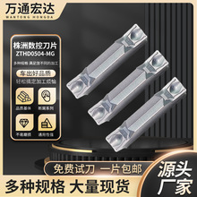 ԭ�b���ޔ����㵶Ƭ YBG302 ZTHD0504-MG �|�����C �F؛�����M��