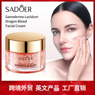 Full English Ganoderma Lucidum Dragon Blood Skin Care Series Sadoer Hydrating Moisturizing and Rejuvenating Cream Cross-Border Export Wholesale
