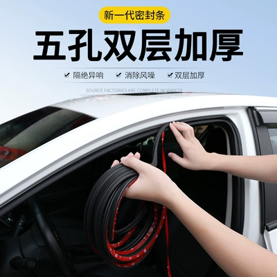 for car gaps, dustproof, and — Vehicle Sealing Strip