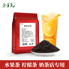 广州鲜和蜜香红茶珍珠奶茶店专用茶叶柠檬茶水果茶烧仙草原料500g