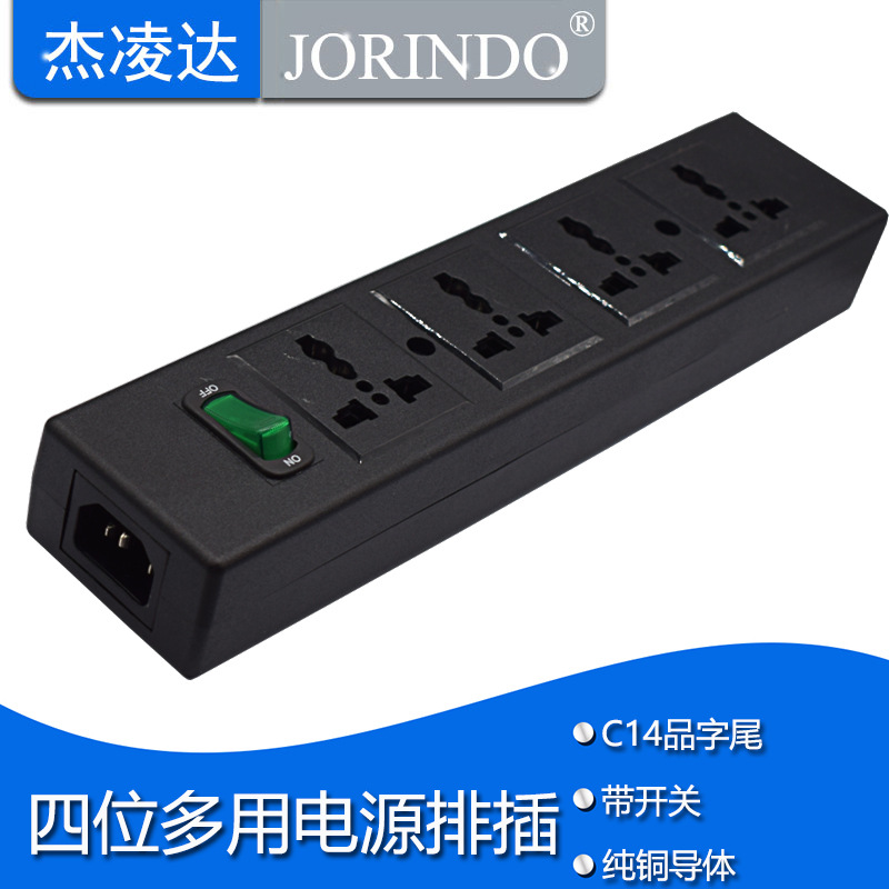 UPSPDU品字接线板一转四多位多功能插座带开关指示灯