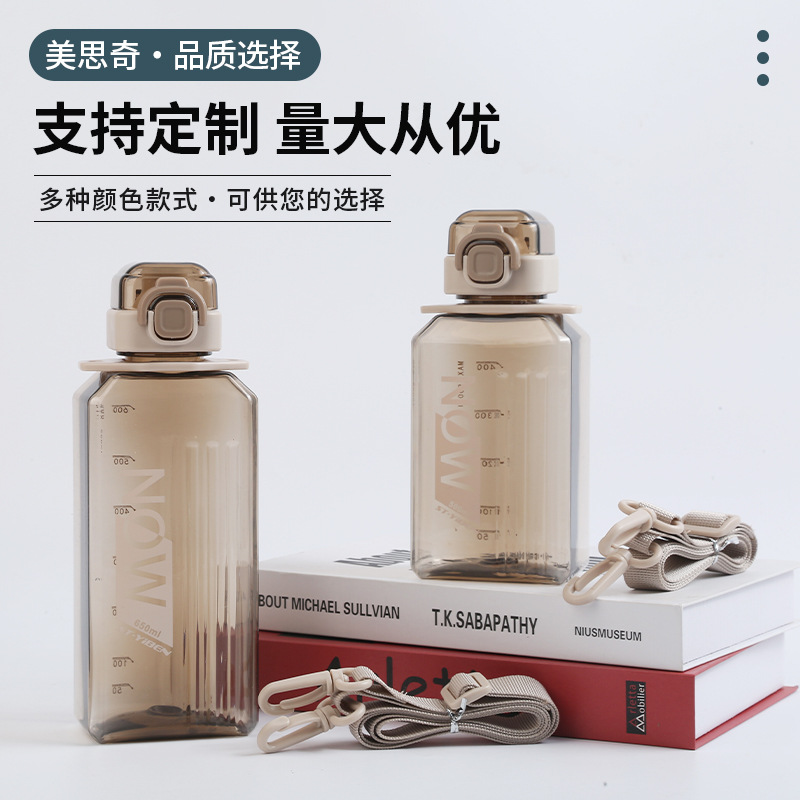 跨境便携方形水杯大容量运动随行杯带刻度学生塑料水壶耐摔带背带
