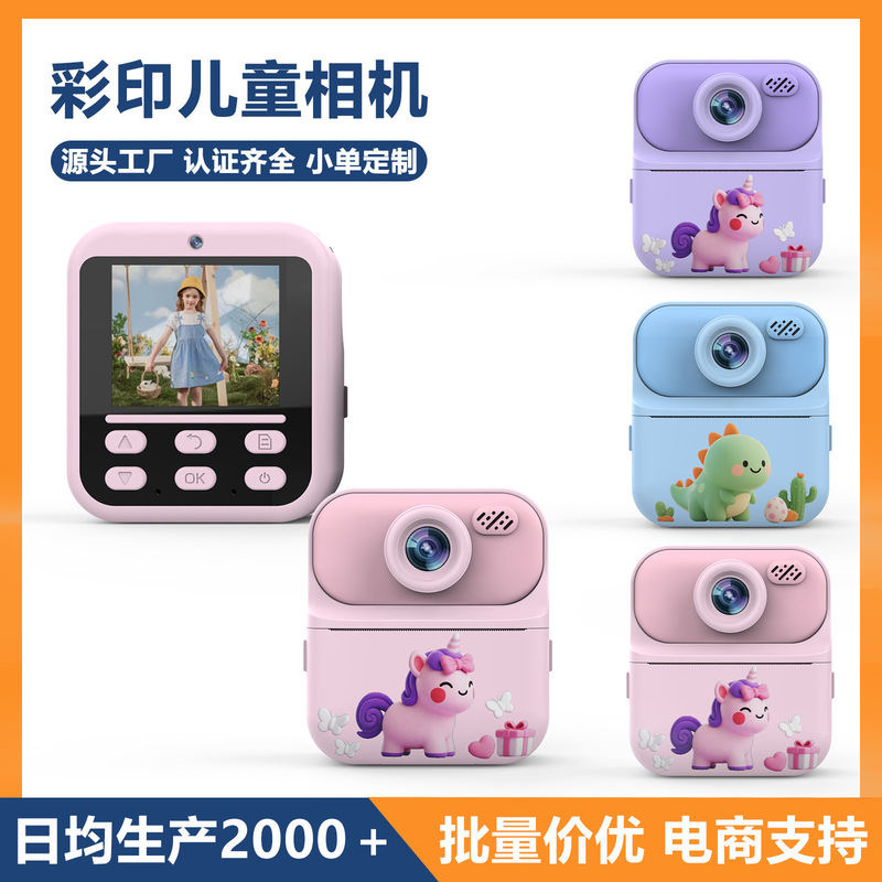 厂家直销儿童拍立拍可拍照可摄影可拍摄可录像孩子成长记录拍立得|undefined
