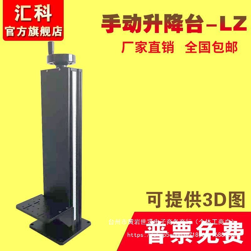 新款实验升降台光学Z轴大行程工作台立柱T型丝杆手摇相机升降平台