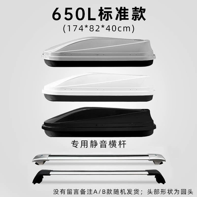 car roof luggage box, specifically: Roof box - no-need-to-drill-holes-650l-standard-model-box-ultra-quiet-crossbar-note-color-white-gray-black