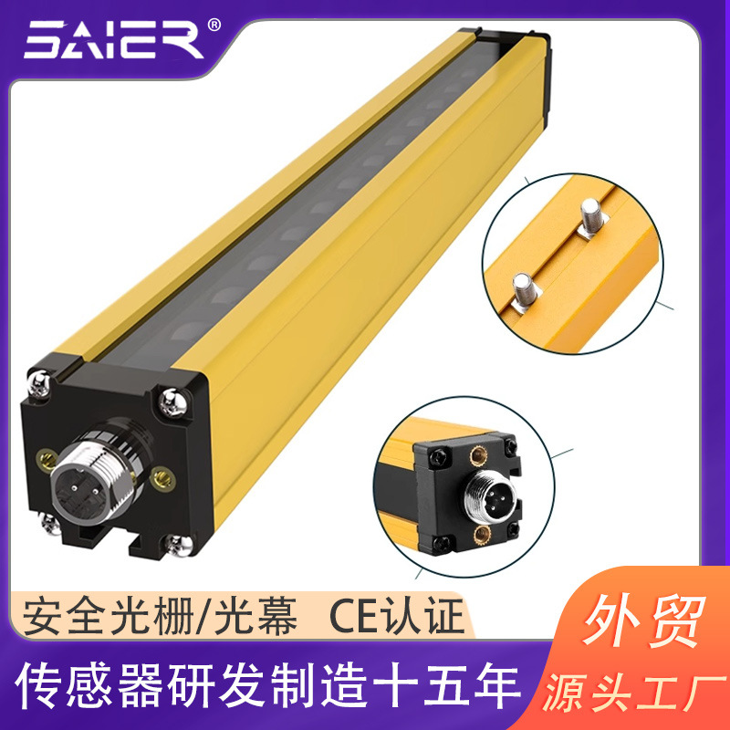 安全光栅生产厂家安全光栅光幕感应器红外线机械冲床光幕报警器