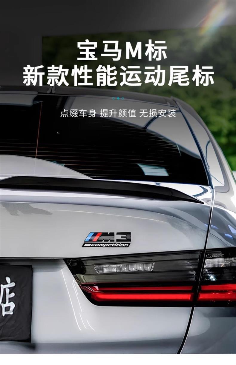 Suitable for BMW Thunder emblem side decals, M1, M2, M3, M4, M5, M6 tail decals, X1, X3, X5, X6, M tail decals, lettering, and car emblems