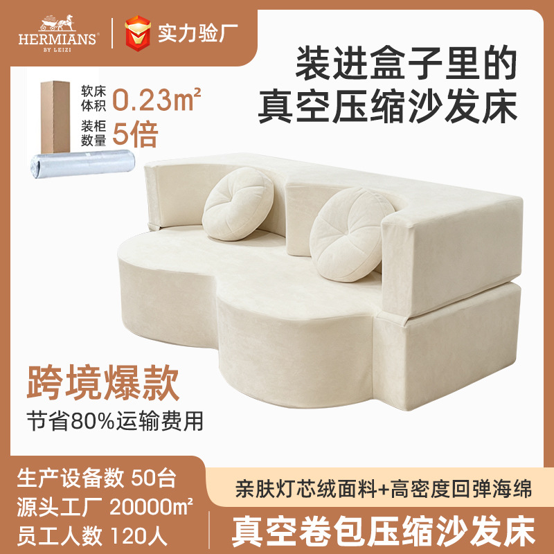 Cross-Border Supply of Sofa Beds, Two-In-One Peanut Beds, High-Density Sponge Velvet Fabric Compressed Sofa Customization