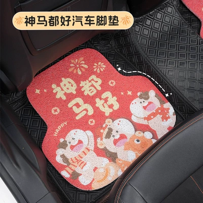 Customizable Car Floor Mats, Universal for — Universal Foot Pad