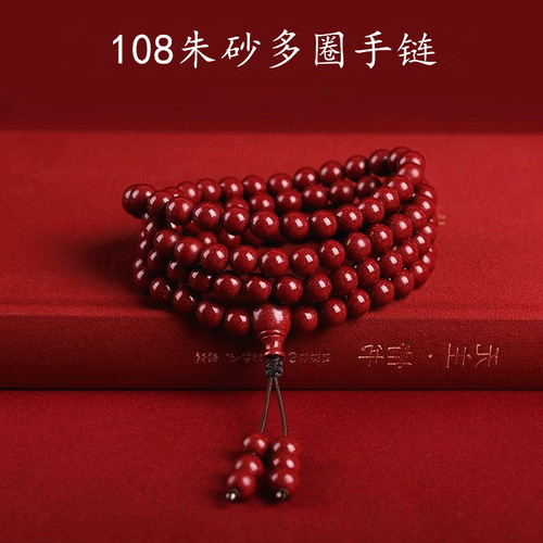 Raw ore cinnabar 108 Buddhist beads bracelet purple gold sand imperial sand men and women multi-circle rosary beads birth year benefits