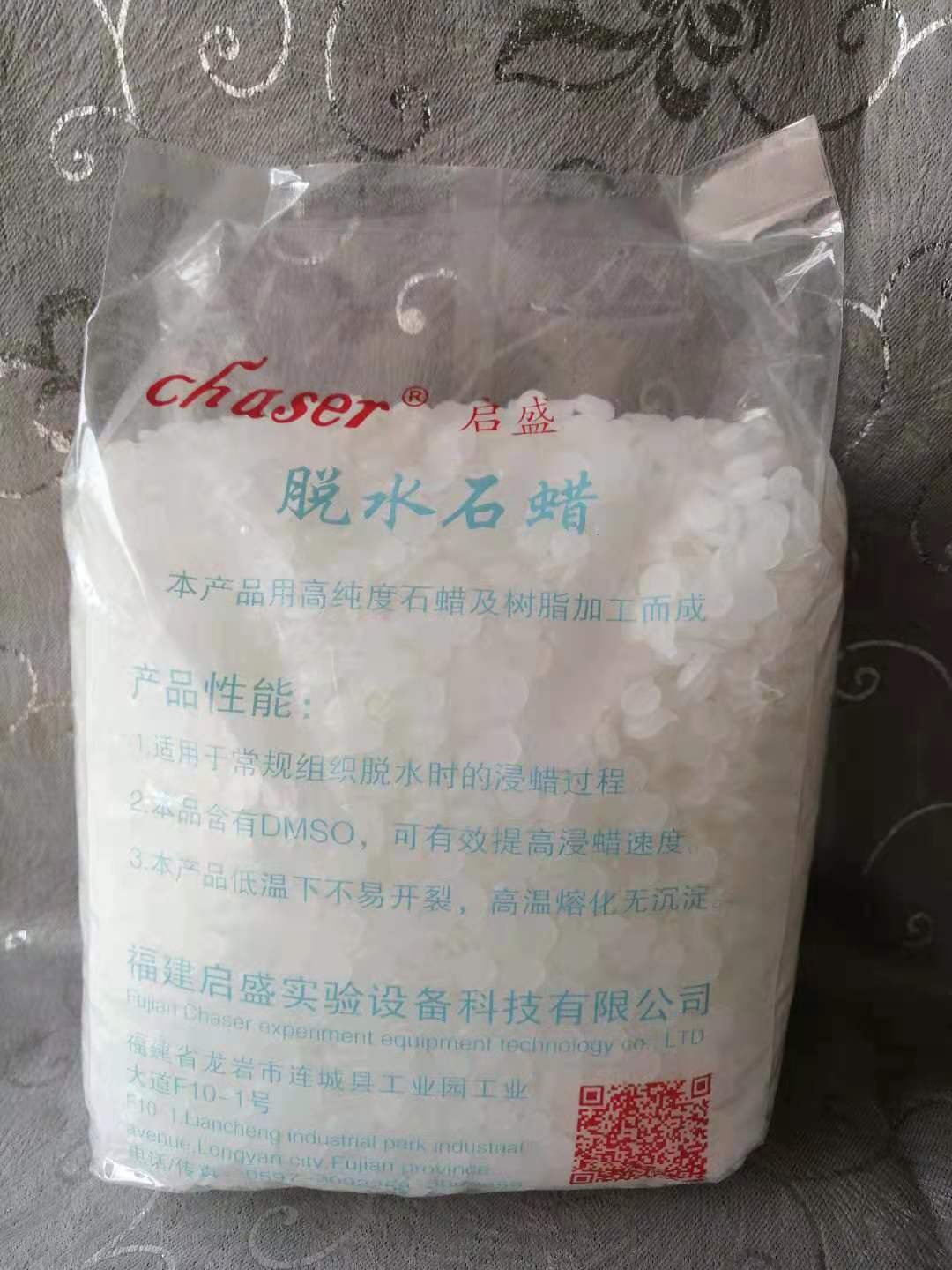 颗粒脱水石蜡病理脱水切片石蜡 生物组织包埋剂（1000g）58-60℃