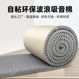 隔音材料;布艺沙发;保温隔热材料