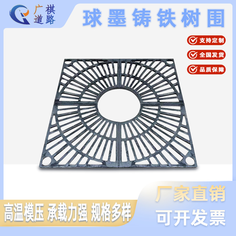 厂家直销球墨铸铁树池篦子围树盖板护树穴板铁艺树盖子井 盖树围