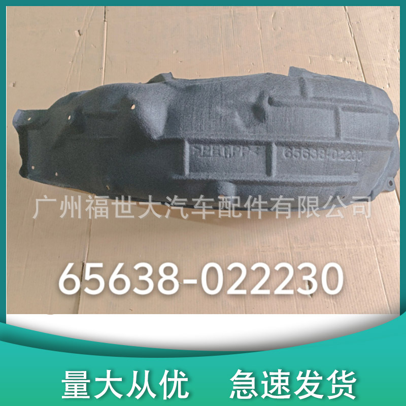 Aplicable 2019 Toyota corolla hoja de la rueda trasera forro sin algodón 65638-02230 65637-022