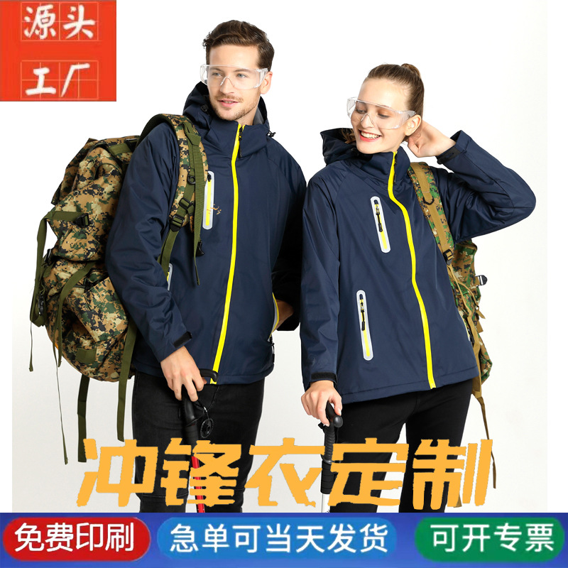 定制DIY加絨連帽沖鋒衣防風防水保暖反光印字LOGO廠服工作服棉衣