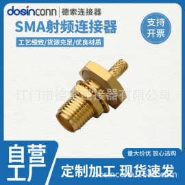 厂家供应德索SMA母头接线接头RG316直式穿墙防水射频同轴连接器