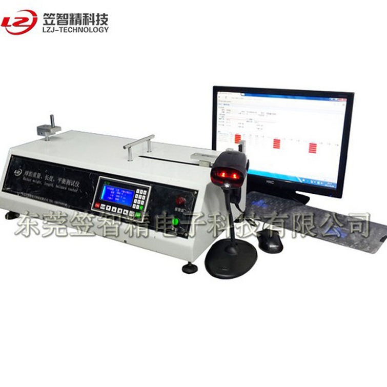 笠智精电脑控制球拍重量、长度、平衡测试机 可电脑记录 打印数据