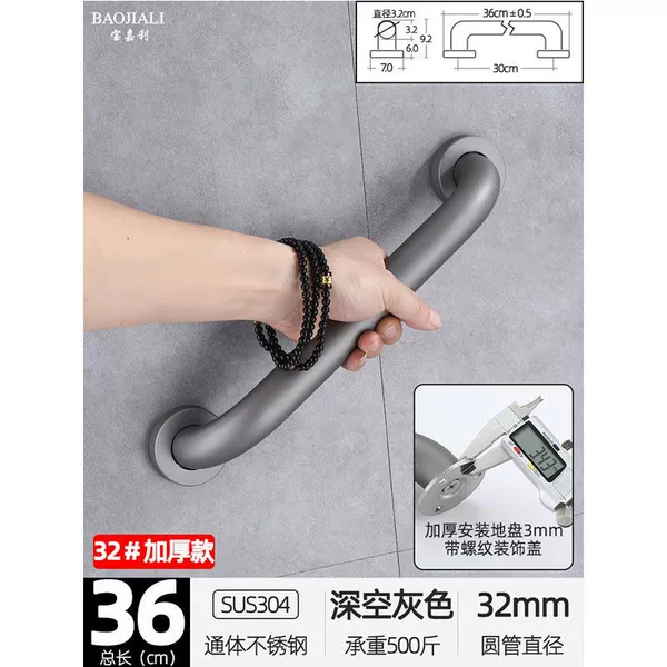 32# deep space gray [thickened version] 36cm
