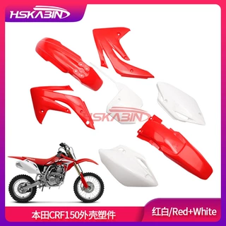 越野摩托车配件MX6外壳CRF150外壳CRF150RB车壳外观覆盖件塑料件
