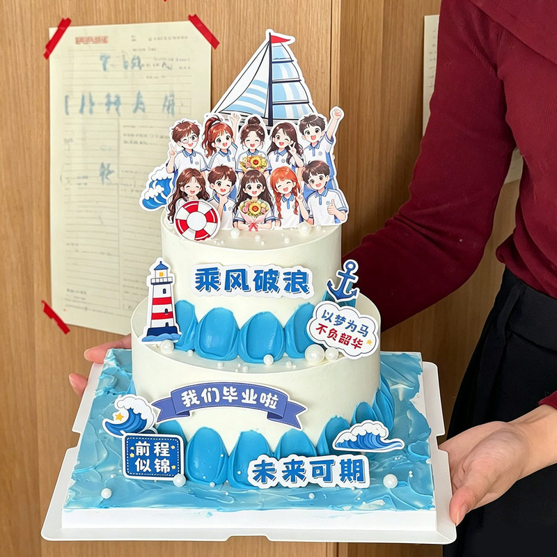 2026 Graduation Season Double-Layer Class Cake Decoration Insert Sailboat Riding the Wind and Waves High School Graduation Ceremony Topper 2026 Graduation Season Double-Layer Class Cake Decoration Insert Sailboat Riding the Wind and Waves High School Graduation Ceremony Topper