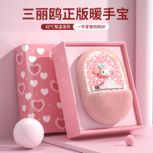 三麗歐美樂蒂毛絨暖手充電電發熱小夜燈數顯暖寶寶毛絨暖手寶萌