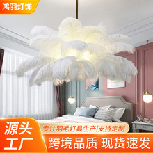 跨境专供客厅羽毛吊灯法式奶油风酒店卧室会所蜡烛书房鸵鸟灯具