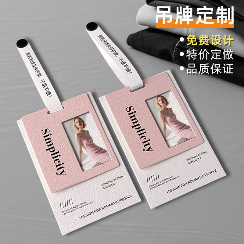 新款女装吊牌定制logo特种纸压纹镂空工艺异形防盗扣挂卡商标定做