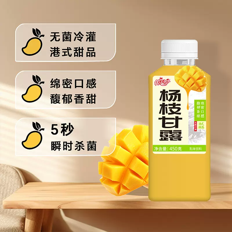 椰子泡泡杨枝甘露港式甜饮芒果味网红饮品饮料批发零售