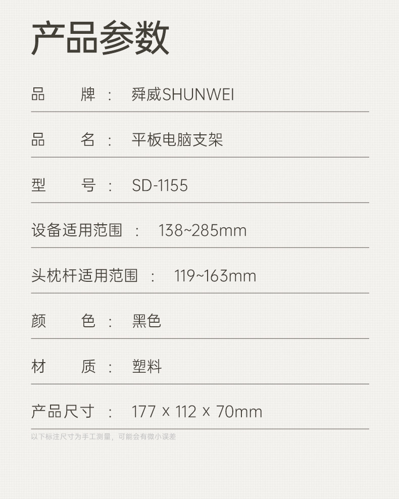 车载手机支架汽车挂钩椅背支架可调式后排平板ipad支架详情2