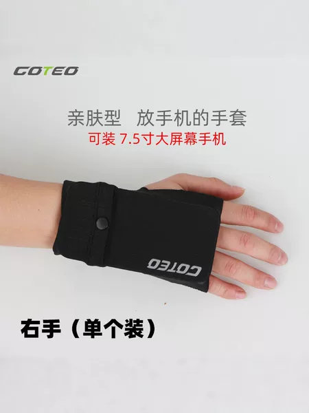 Sports arm bag, outdoor running phone wrist bag, men's and women's marathon hand-held bag, ice silk glove bag, handbag